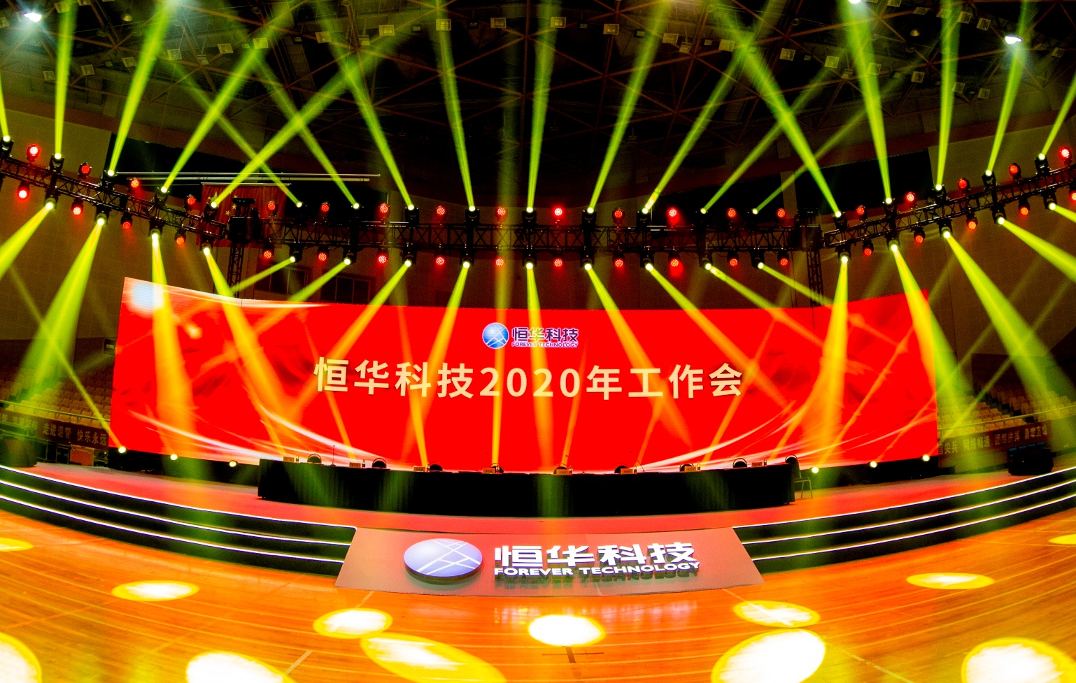新航娱乐科技2020年工作会暨“革新”主题迎新演出圆满召开 title=